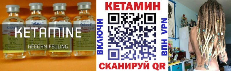 Кетамин VHQ Химки
