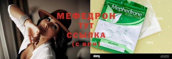 стафф Бугульма